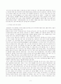 일본의 근대사- 도쿠가와 막부 말기에서 메이지 유신까지 3페이지
