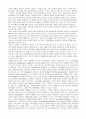 물류정보시스템-유비쿼터스(Ubiquitous)란 라틴어로 '편재하다(보편적으로 존재하다) 2페이지