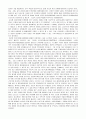 물류정보시스템-유비쿼터스(Ubiquitous)란 라틴어로 '편재하다(보편적으로 존재하다) 3페이지