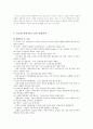 독도영유권분쟁  3페이지