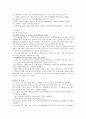 독도영유권분쟁  4페이지