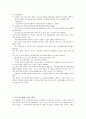 독도영유권분쟁  5페이지