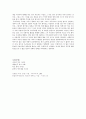 독도영유권분쟁  6페이지
