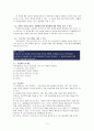 교수체제개발 worksheet - 와인 2페이지
