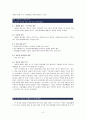 교수체제개발 worksheet - 와인 3페이지