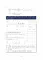 교수체제개발 worksheet - 와인 4페이지
