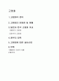 고령화  2페이지
