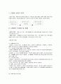 고령화  3페이지