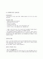 고령화  6페이지