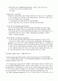 Dynamics of Internet Business Models 6페이지
