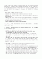 Dynamics of Internet Business Models 7페이지