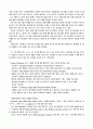 Dynamics of Internet Business Models 9페이지
