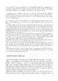 Dynamics of Internet Business Models 11페이지