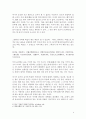연극사 [악기를 통해 본 우리 공연예술이 나아갈 길] 4페이지