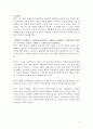 연극사 [악기를 통해 본 우리 공연예술이 나아갈 길] 6페이지