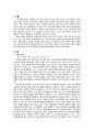 북핵 문제에 대한 한국 정부의 입장  3페이지