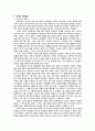 북핵 문제에 대한 한국 정부의 입장  5페이지