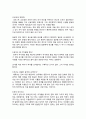 공자가 죽어야 나라가 산다 2페이지