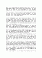 공자가 죽어야 나라가 산다 4페이지