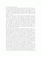 ‘난파’에 대한 古김우진과의 인터뷰 3페이지