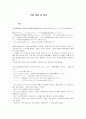 쿠니키다 독보 (國木田獨步) 연보 4페이지