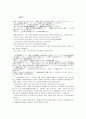 쿠니키다 독보 (國木田獨步) 연보 5페이지