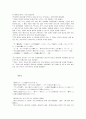 쿠니키다 독보 (國木田獨步) 연보 7페이지