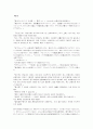 쿠니키다 독보 (國木田獨步) 연보 9페이지
