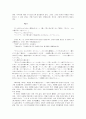 쿠니키다 독보 (國木田獨步) 연보 11페이지