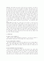 뮤지컬 밑바닥에서 설문 2페이지