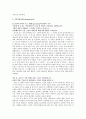 뮤지컬 밑바닥에서 설문 3페이지