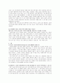 뮤지컬 밑바닥에서 설문 4페이지