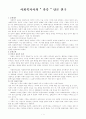사회복지사의 “ 가족 ” 담론 연구 1페이지