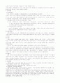 사회복지사의 “ 가족 ” 담론 연구 2페이지