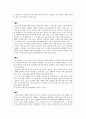 미래를 위한 면접 특강 [고등학교 3학년을 대상으로 한 기획안 해설] 4페이지