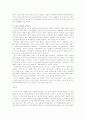 나라야마 부시코를 보고 3페이지