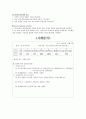 GATB 직업적성검사 3페이지