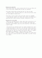 GATB 직업적성검사 4페이지
