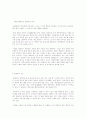 일본목욕문화 2페이지