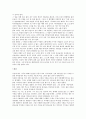 ‘우스의 욥’에 대해 2페이지