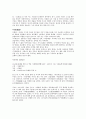 문학의 본질과 기능에 관한 논란 3페이지
