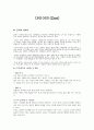 다이어트(Diet) 1페이지