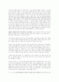 나와 삶과 연극 - 연극은 종교다. 2페이지