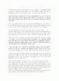 나와 삶과 연극 - 연극은 종교다. 3페이지