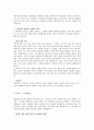 면접수업계획-고3 학생을 대상으로 한 면접수업 계획 3페이지