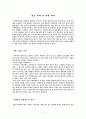 좋은 의사 vs 나쁜 의사 1페이지