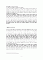 좋은 의사 vs 나쁜 의사 2페이지
