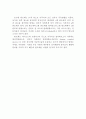 분자결합의 종류와 특징 4페이지