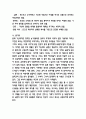 김동인의 ‘감자’ -환경이 인간에게 미치는 영향  4페이지