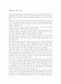 향토 사료관 답사기 2페이지